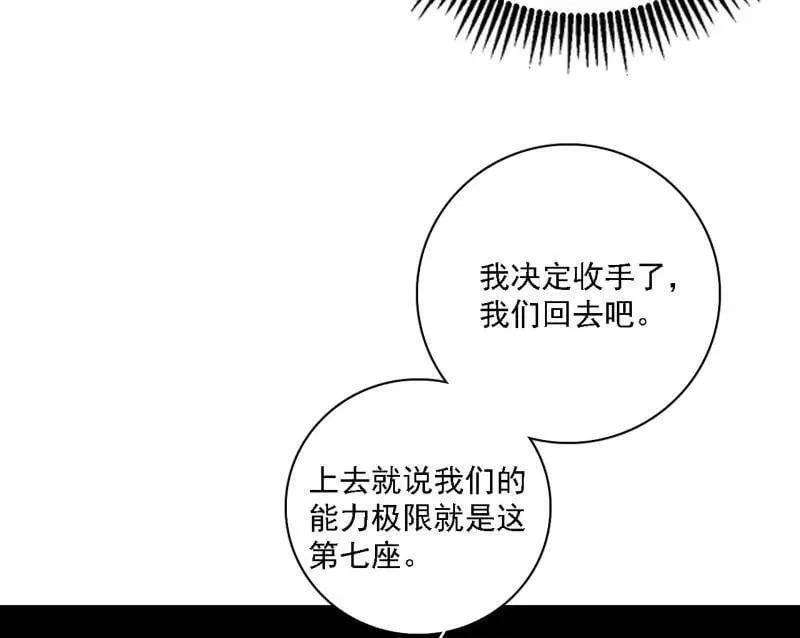 第526话 大凶之墓！虎入羊群！94