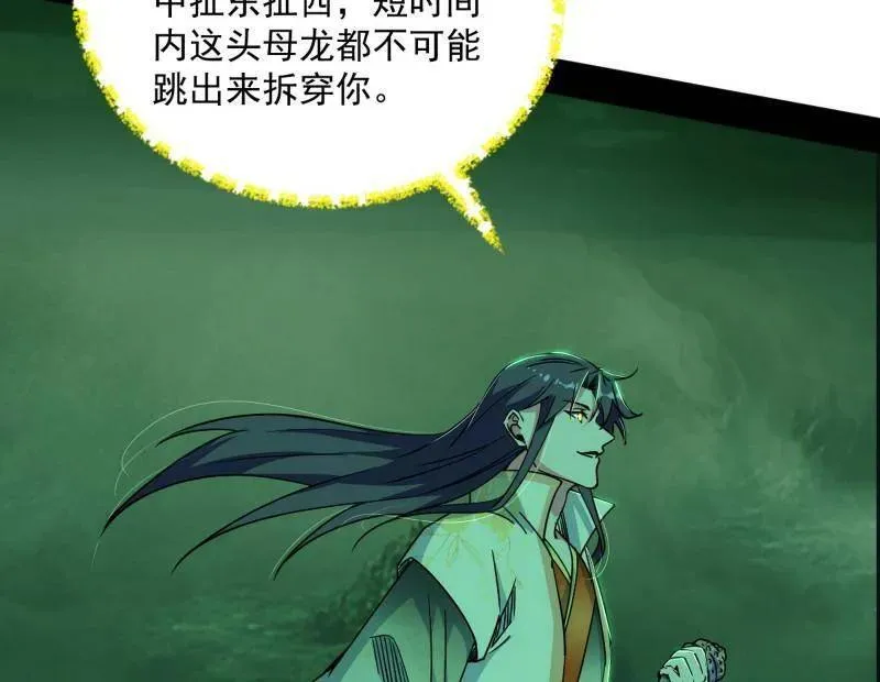 第528话 谢焱的特洛伊木马计划57