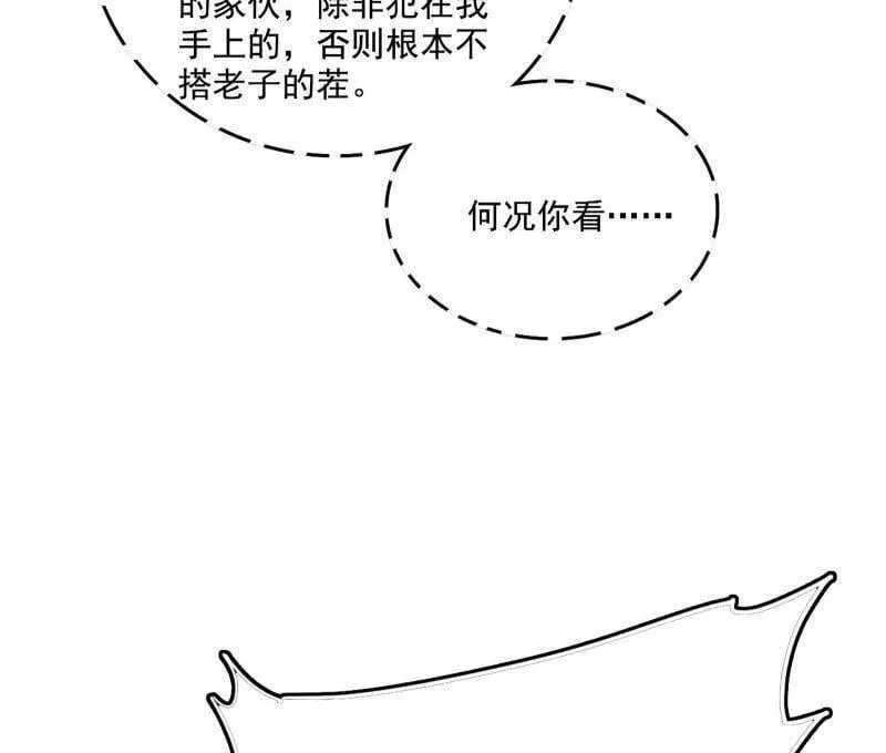 第526话 大凶之墓！虎入羊群！14