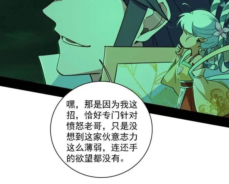 第527话 关门打狗与借尸还魂11