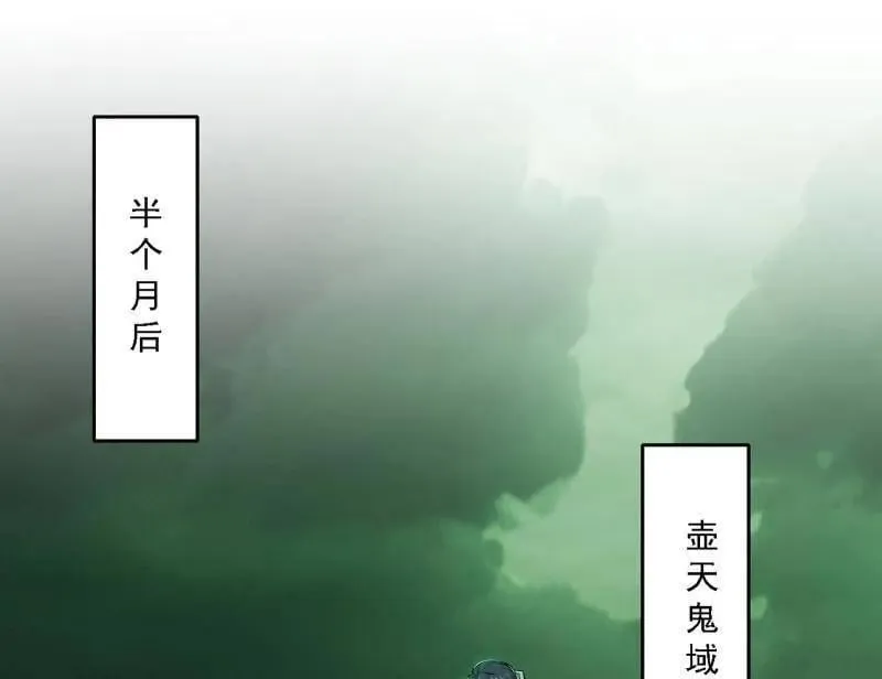 第533话 夏极霸乱炼的封天剑74