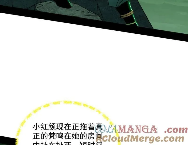 第528话 谢焱的特洛伊木马计划56