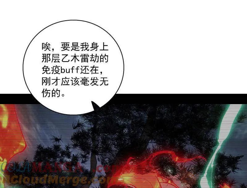 第534话 自助法宝劫68