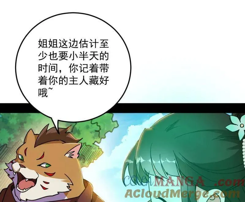 第528话 谢焱的特洛伊木马计划36