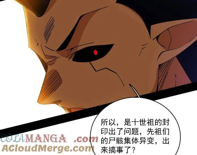 第532话 阴差阳错56