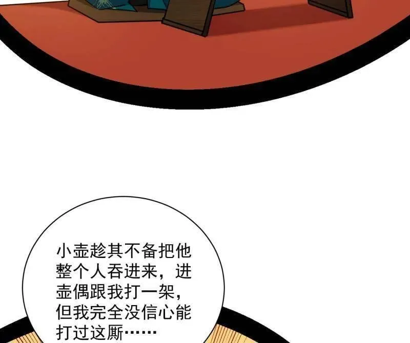 第530话 只要等待，机会总会来的49