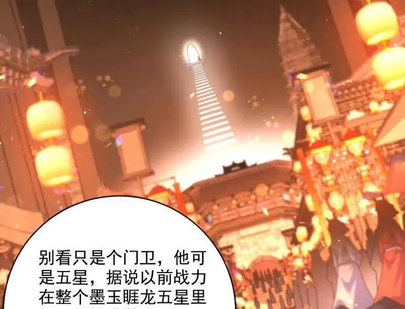 第523话 胆大妄为两人组115