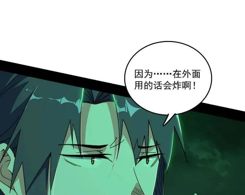 第527话 关门打狗与借尸还魂17