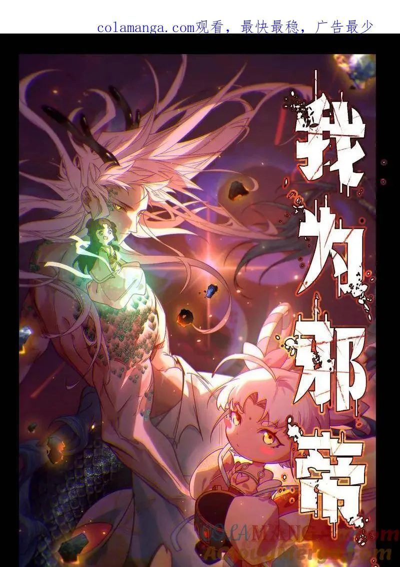 第525话 一波又起0