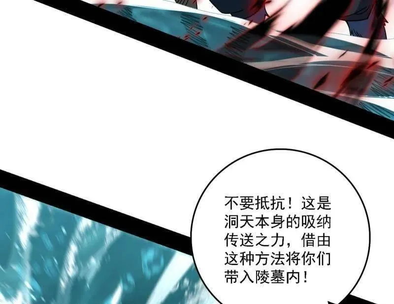 第526话 大凶之墓！虎入羊群！34