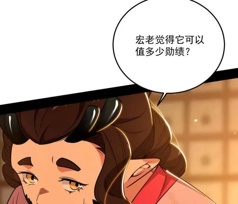 第528话 谢焱的特洛伊木马计划105