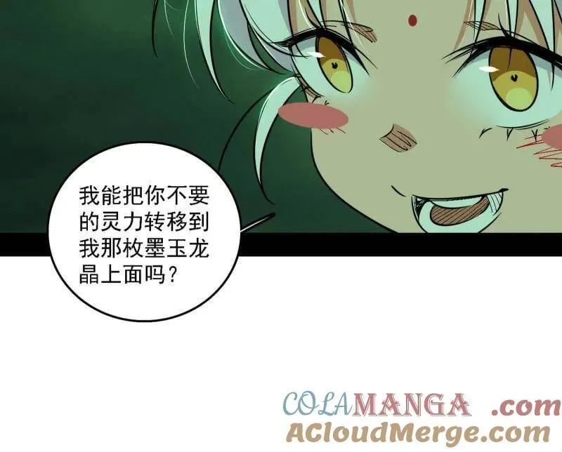 第533话 夏极霸乱炼的封天剑96