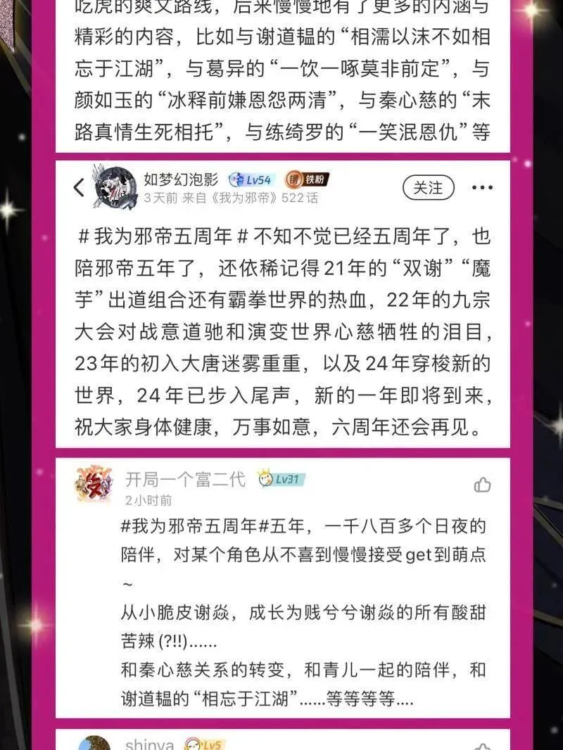 第525话 一波又起107