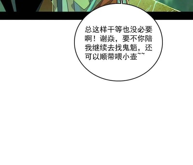 第533话 夏极霸乱炼的封天剑63
