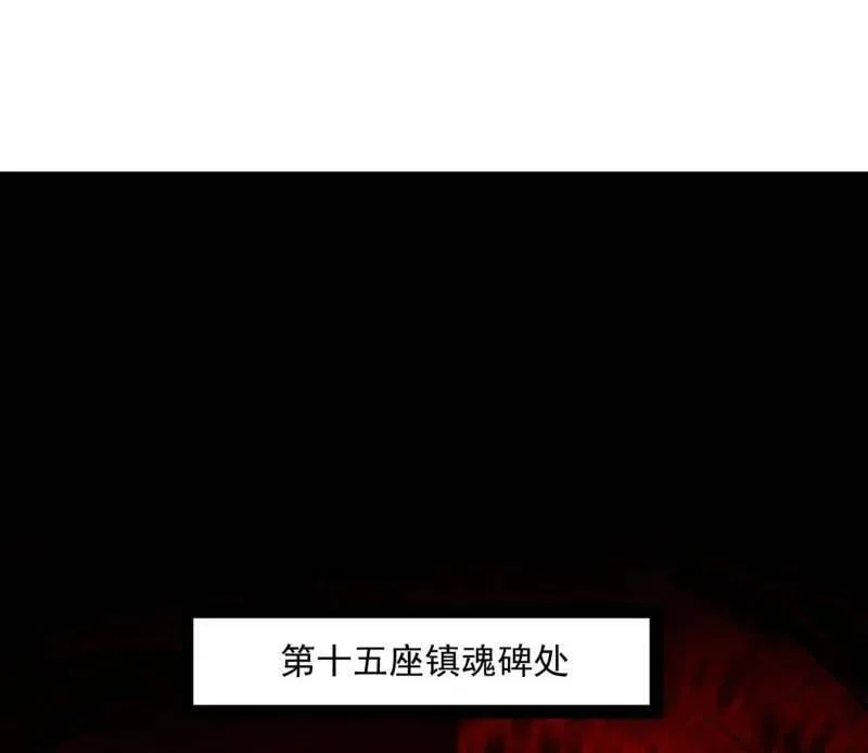 第531话 致命背刺18
