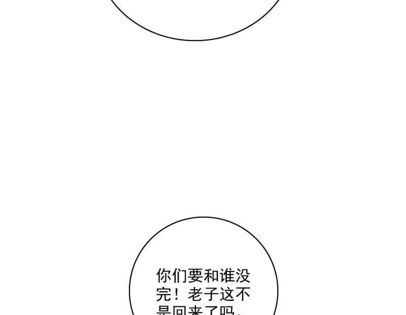 第526话 大凶之墓！虎入羊群！7