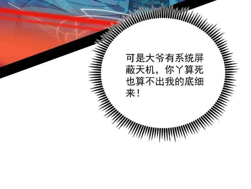 第532话 阴差阳错113