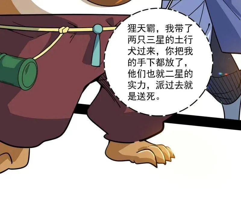 第525话 一波又起90