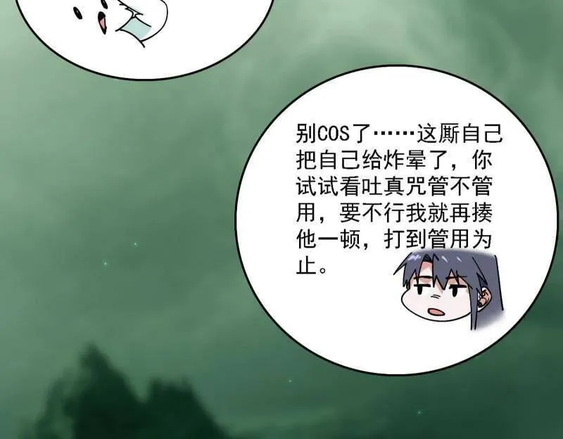 第527话 关门打狗与借尸还魂47
