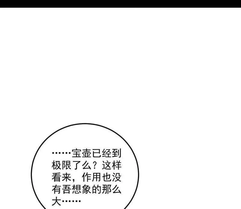 第531话 致命背刺21