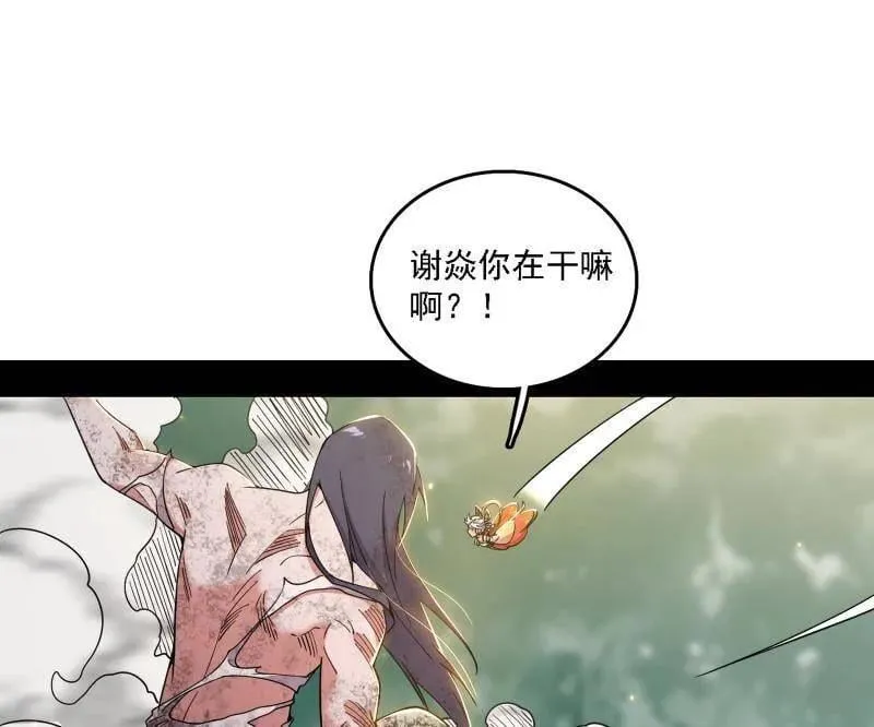第533话 夏极霸乱炼的封天剑30