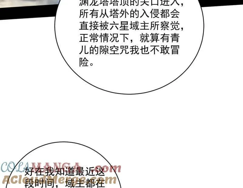 第523话 胆大妄为两人组72