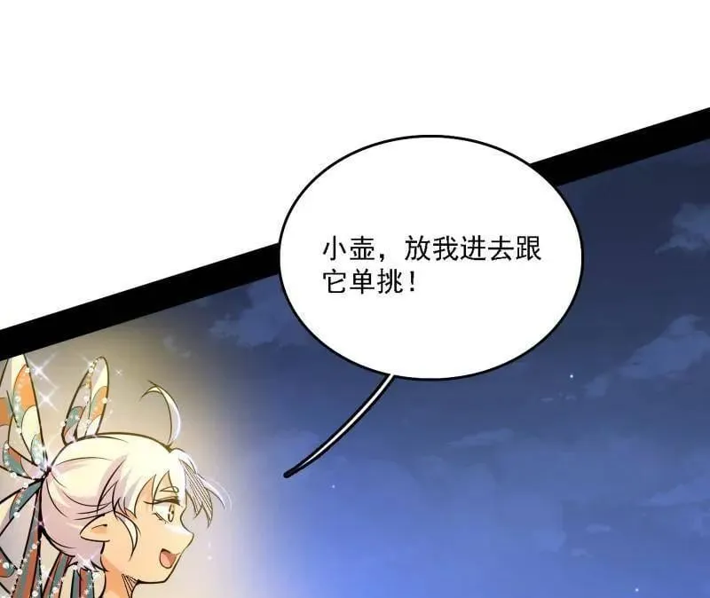 第534话 自助法宝劫91