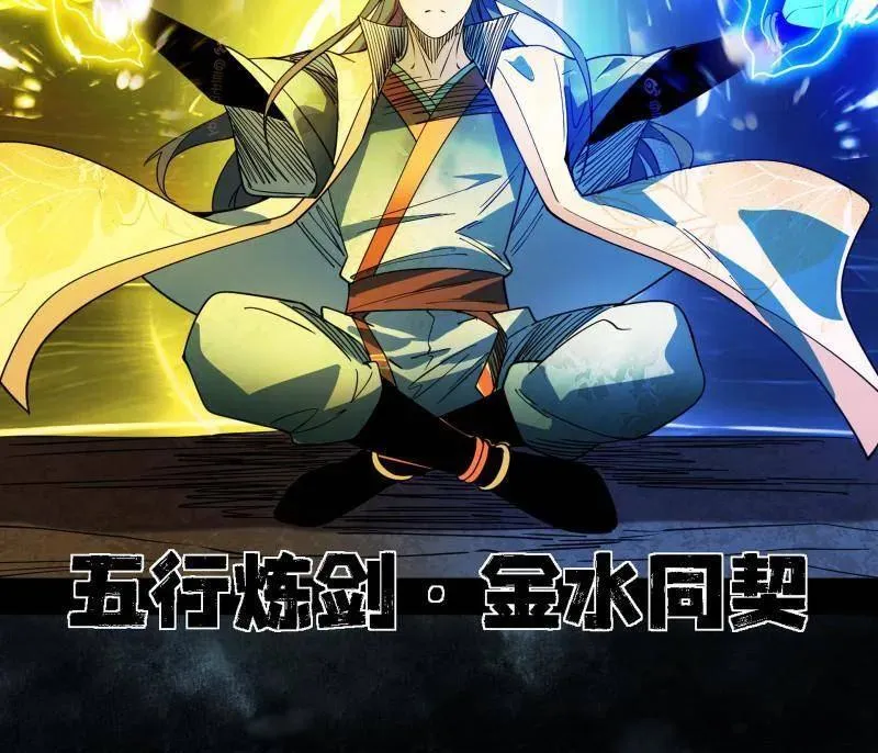 第533话 夏极霸乱炼的封天剑103