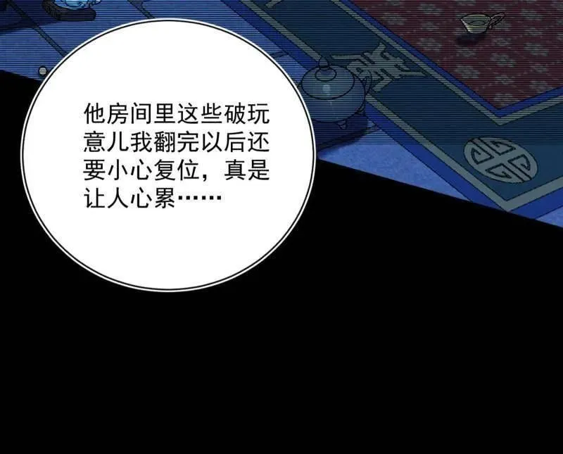 第530话 只要等待，机会总会来的41