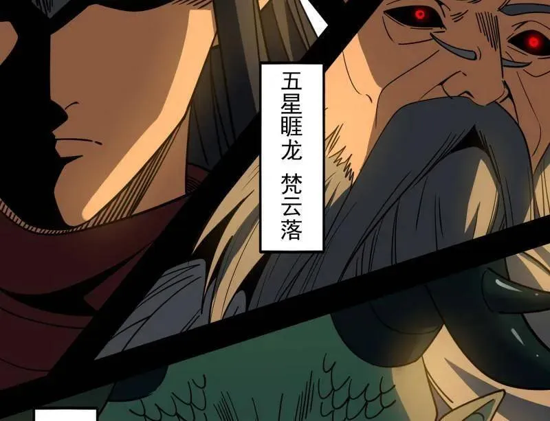 第529话 玩计谋的遇到不讲理的73