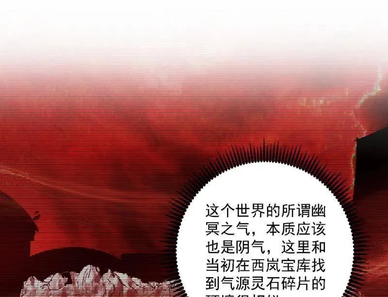 第526话 大凶之墓！虎入羊群！49