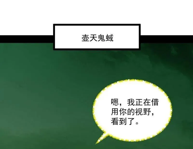 第528话 谢焱的特洛伊木马计划54