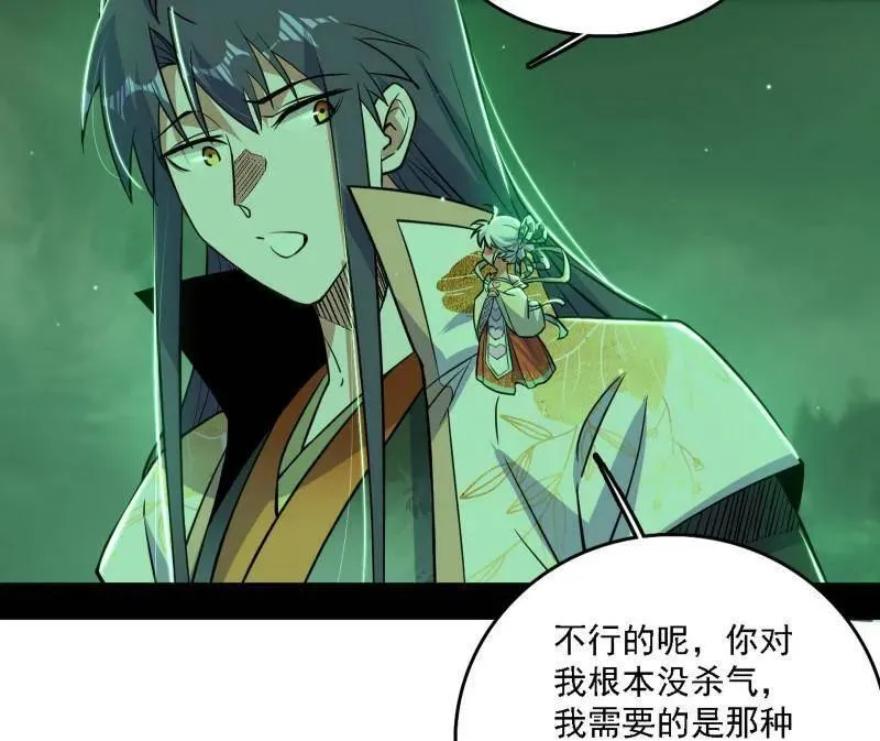 第533话 夏极霸乱炼的封天剑69