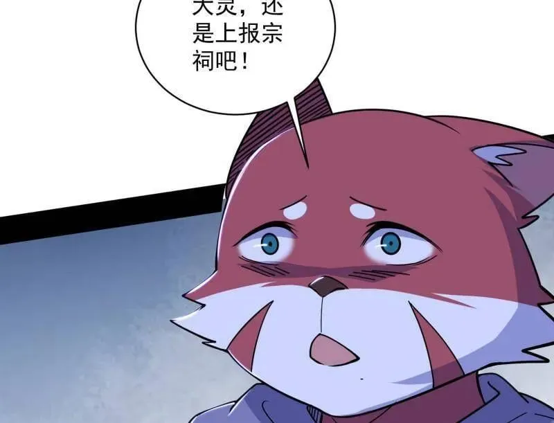 第530话 只要等待，机会总会来的81