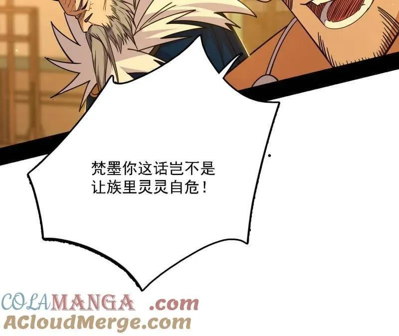 第532话 阴差阳错24