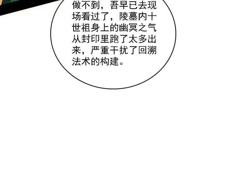 第532话 阴差阳错59