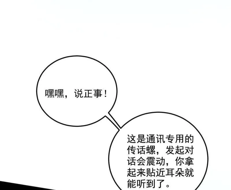 第528话 谢焱的特洛伊木马计划31