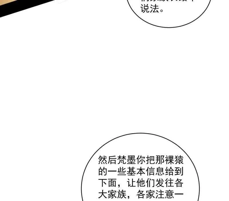 第529话 玩计谋的遇到不讲理的34