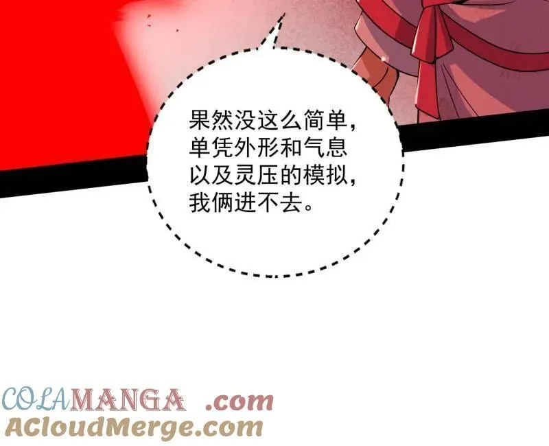 第524话 一波未平80