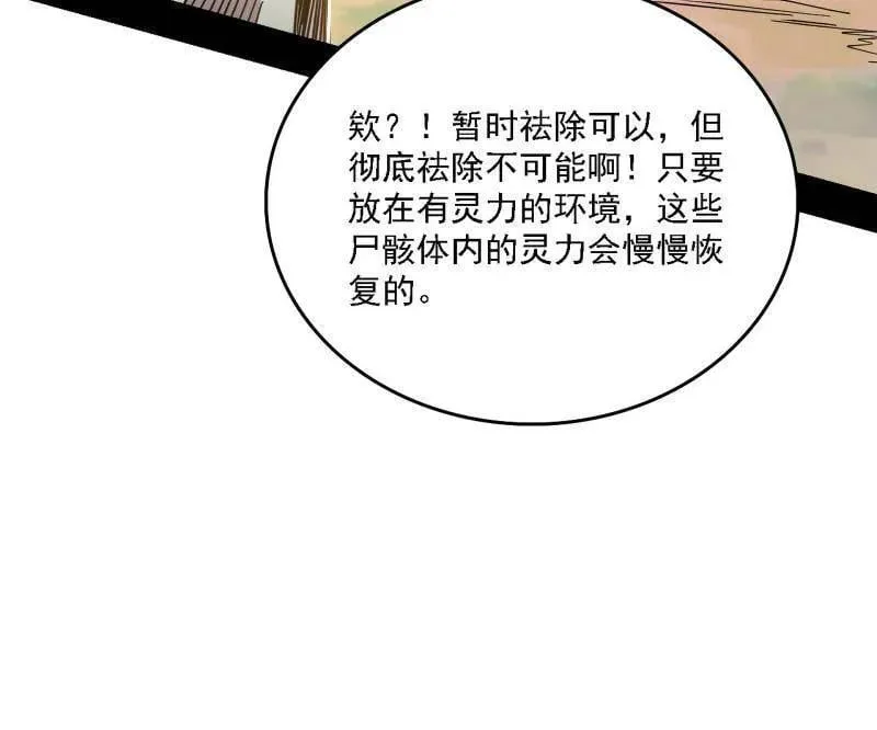 第533话 夏极霸乱炼的封天剑38