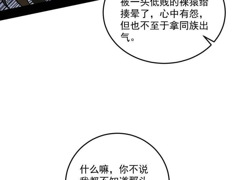 第528话 谢焱的特洛伊木马计划126