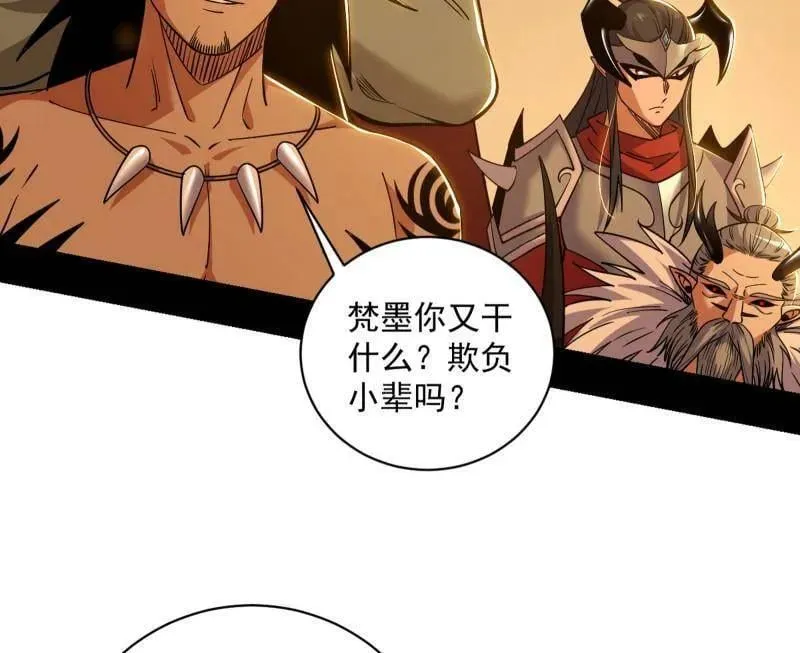 第529话 玩计谋的遇到不讲理的119