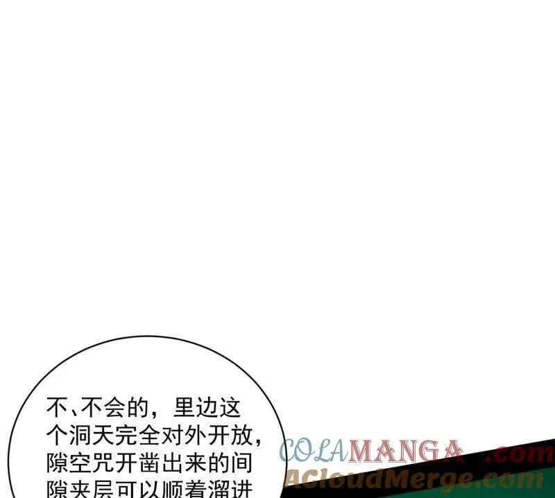 第523话 胆大妄为两人组144