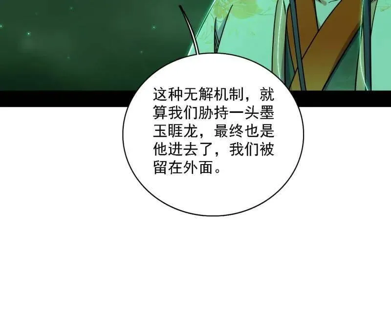 第527话 关门打狗与借尸还魂58