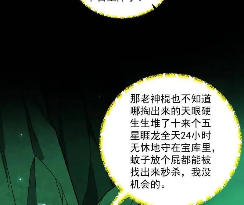 第530话 只要等待，机会总会来的7