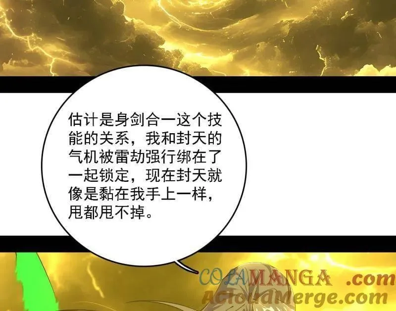 第534话 自助法宝劫40