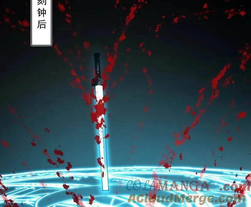 第533话 夏极霸乱炼的封天剑48