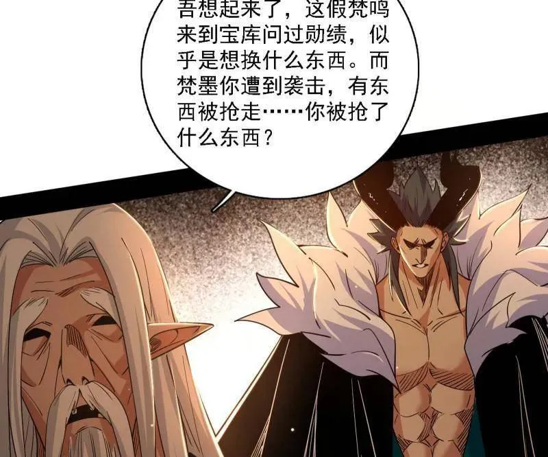 第532话 阴差阳错49