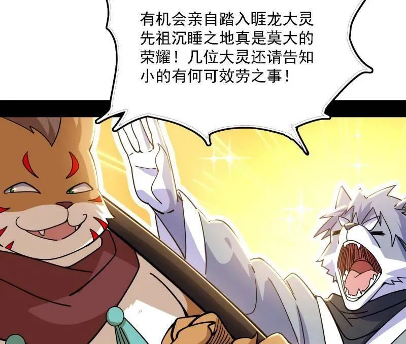第526话 大凶之墓！虎入羊群！15