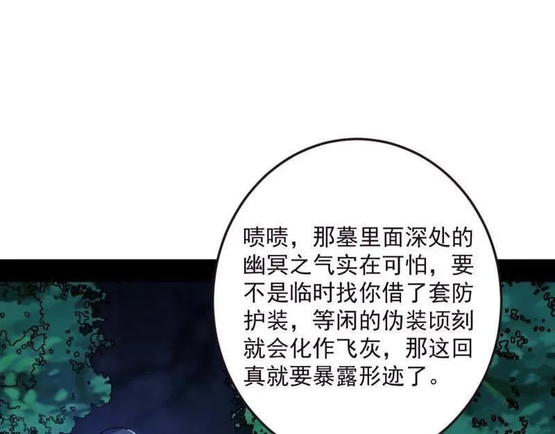 第531话 致命背刺139
